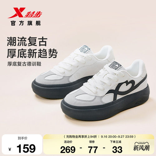 特步复古德训鞋女款夏季新款