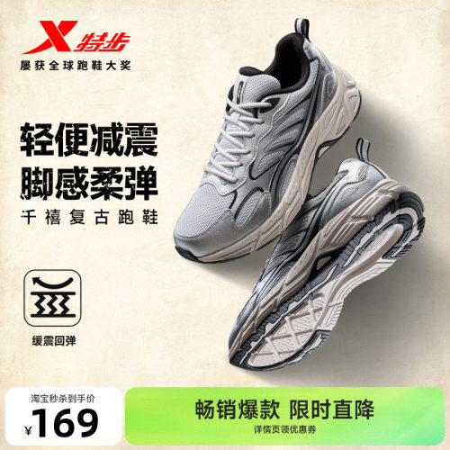 特步绝尘8千禧老爹鞋男鞋减震
