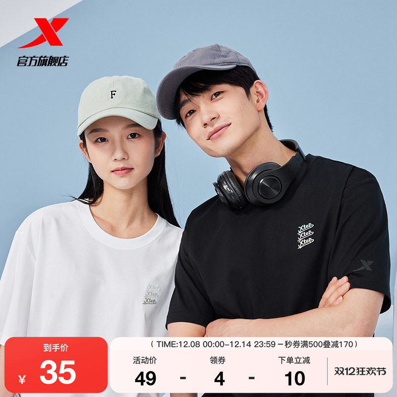 特步短袖男女同款2024夏