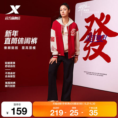 【兔瑞克同款】特步新春系列 | 直筒休闲裤女款运动裤针织长裤