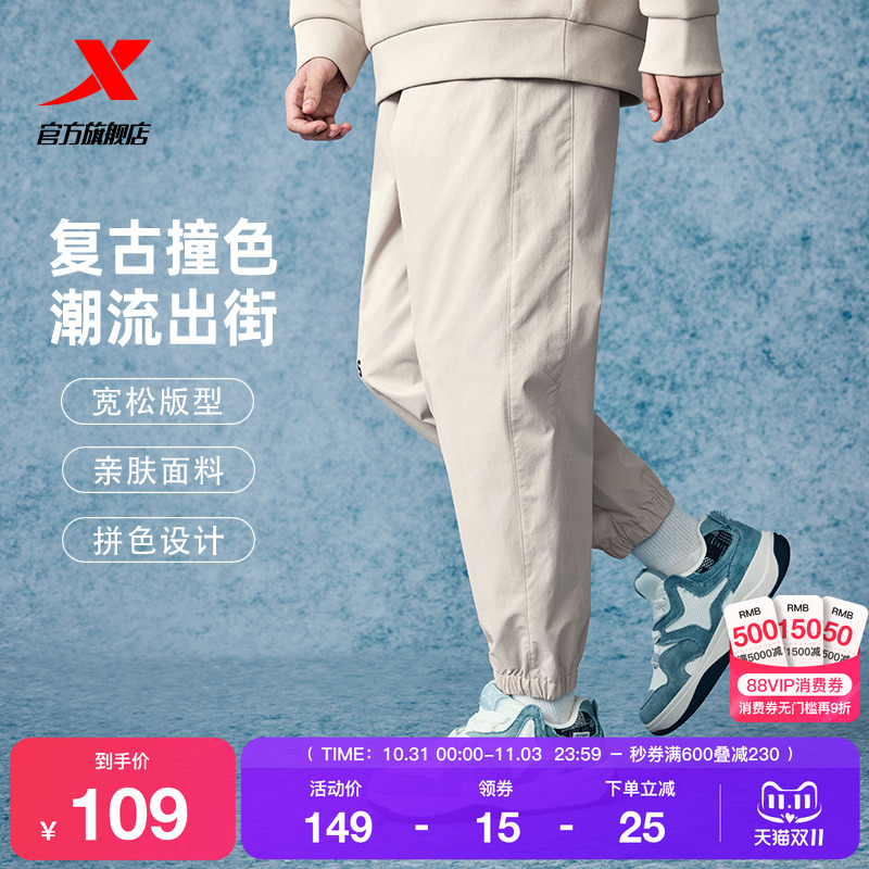 特步运动裤男2025年春季新款潮流百搭休闲跑步梭织男子运动长裤子