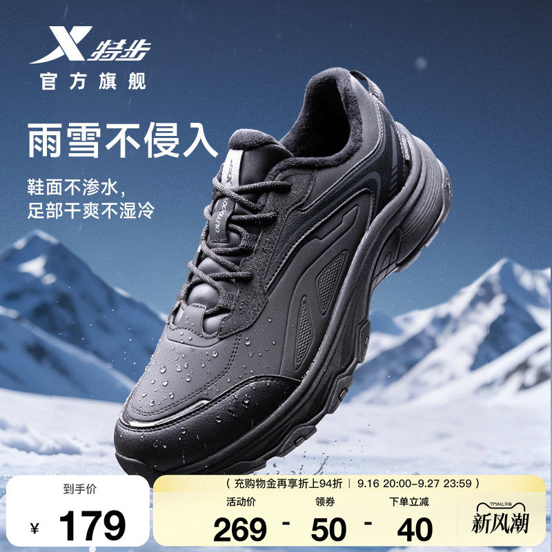 特步昆仑男加绒保暖防滑跑鞋