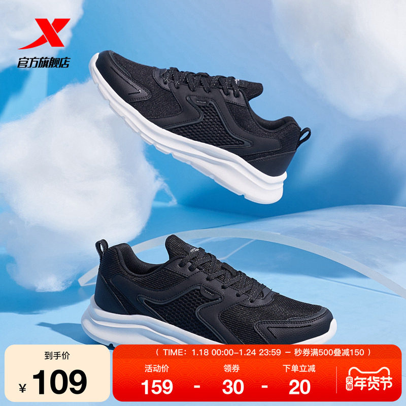 特步男鞋运动鞋男秋冬减震跑步鞋轻便软底休闲鞋黑色跑鞋舒适鞋子