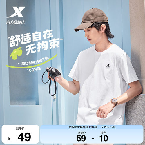 特步纯棉短袖T恤男女同款运动服