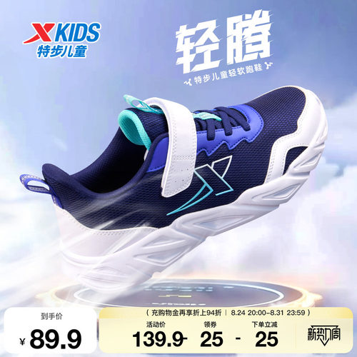 特步童鞋秋季新款儿童运动跑鞋男童耐磨缓震中大童魔术贴软底鞋子