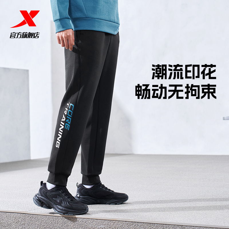 特步塑型科技丨运动针织长裤男