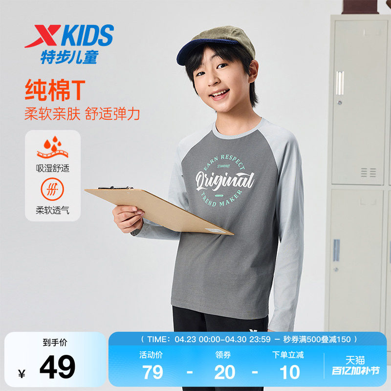 特步童装秋季儿童运动上衣男女童小中大童纯棉舒适拼色时尚针织衫