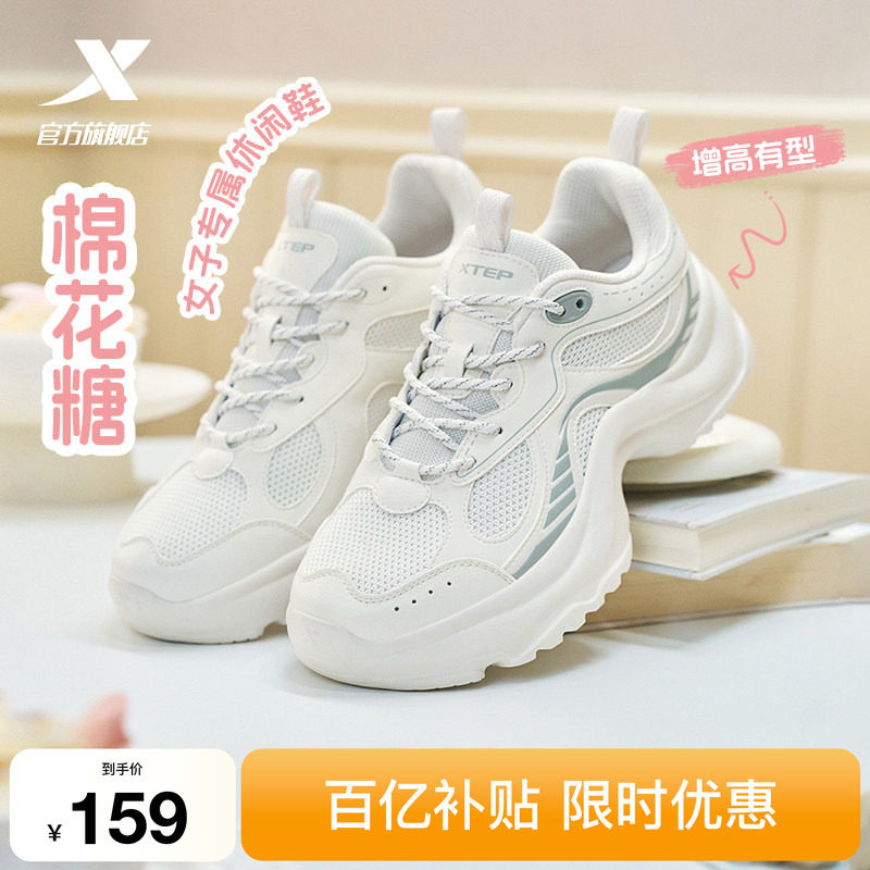特步棉花糖丨休闲鞋女鞋夏季网面透气厚底增高小白鞋运动鞋老爹鞋