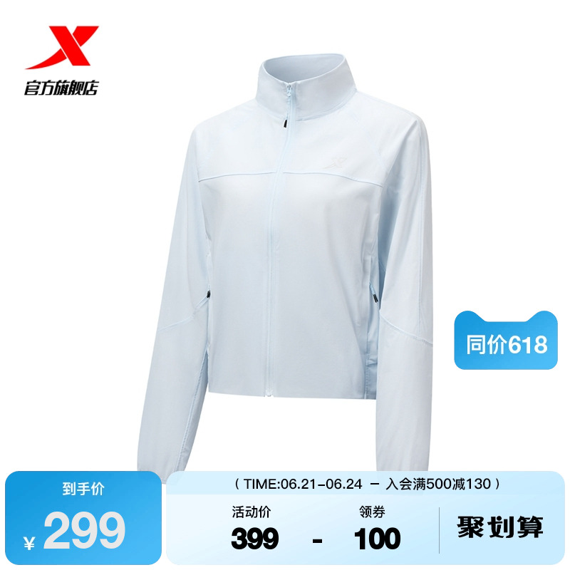 特步运动风衣女款2025春夏新款薄款透气立领运动外套975228140321