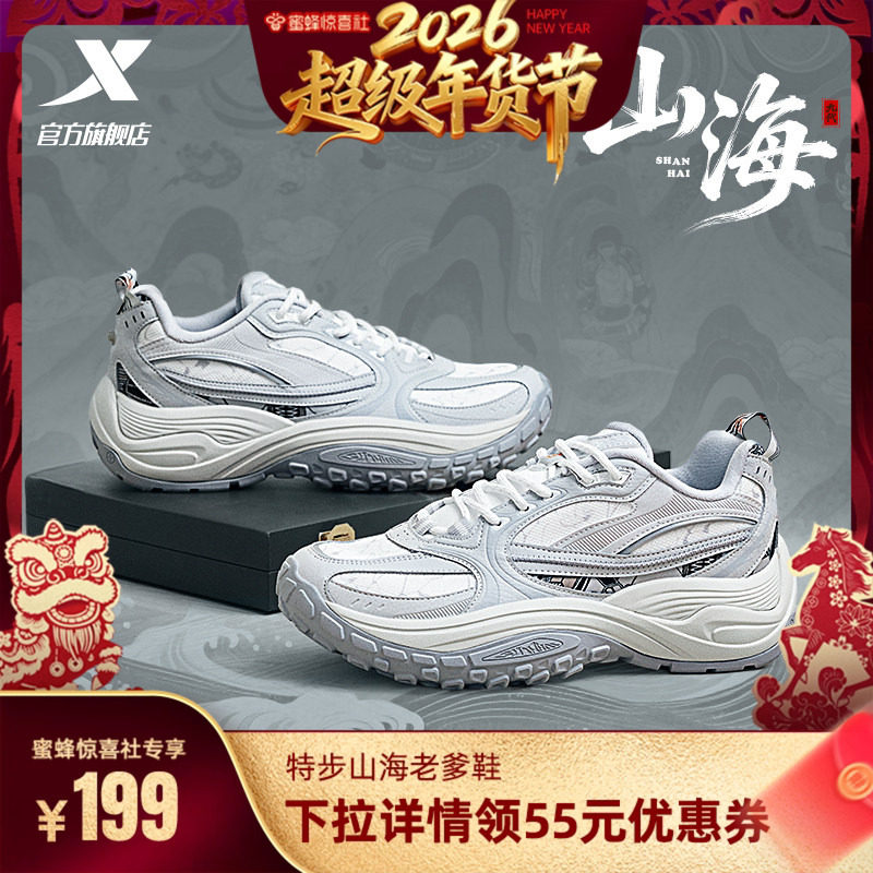 ����������ڡ��ز�ɽ��9��������Ь�����ٴ��˶����߸����ϵ�Ь 219Ԫ