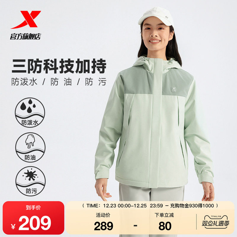 特步户外保暖风衣外套女款2025年秋冬新款休闲运动服975128