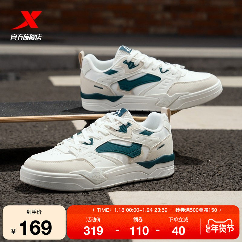 特步裂变|板鞋2025冬季新款厚底增高休闲鞋男鞋网面潮流运动鞋子,运动鞋new,板鞋,淘宝优惠券,粉丝福利购,淘宝优惠卷