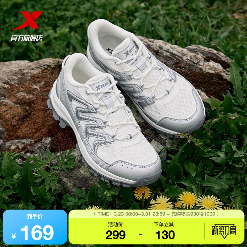 特步追山|登山鞋女鞋防滑徒步鞋子户外运动鞋抓地耐磨越野跑步鞋