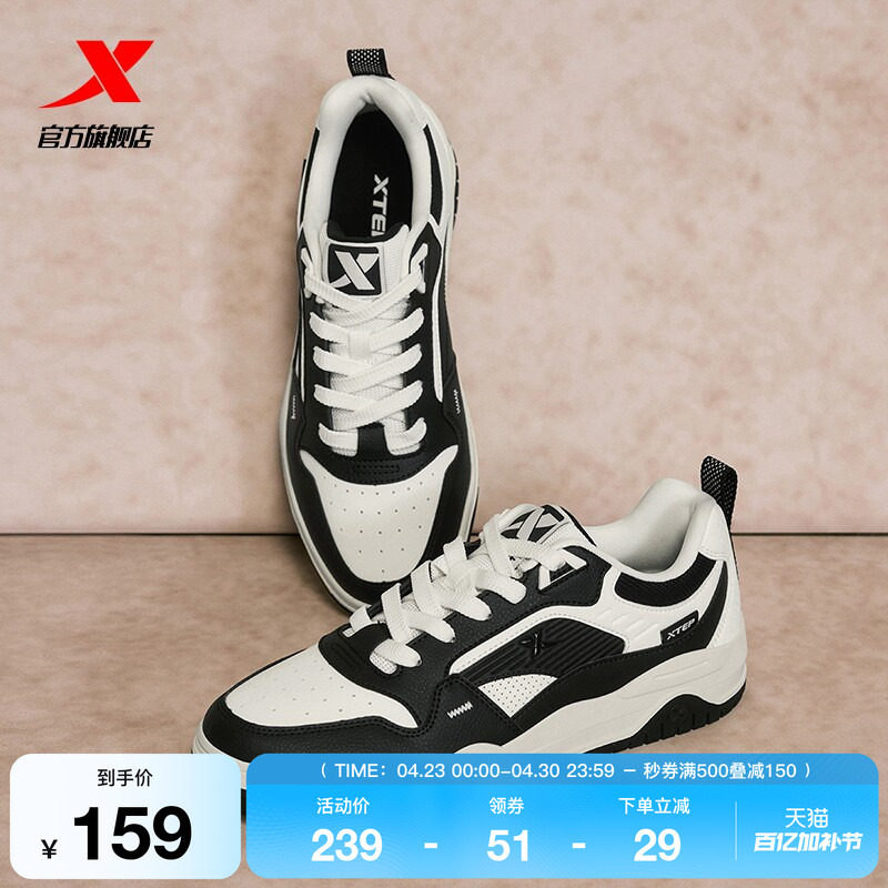 特步皓白 | 滑板鞋情侣鞋子夏季新款女鞋运动鞋男鞋板鞋休闲鞋子