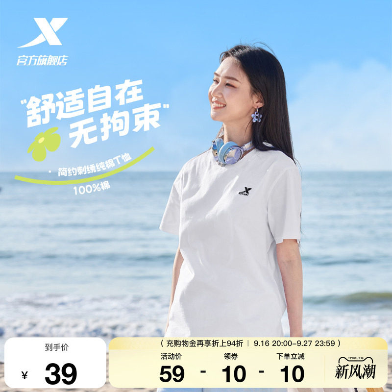 特步圆领短袖T恤夏季新款情侣半袖休闲上衣妈妈衣服运动体恤女