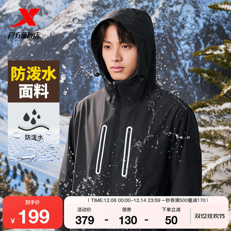 特步三合一冲锋衣男女同款防泼水外套冬季新款户外加厚两件套夹克