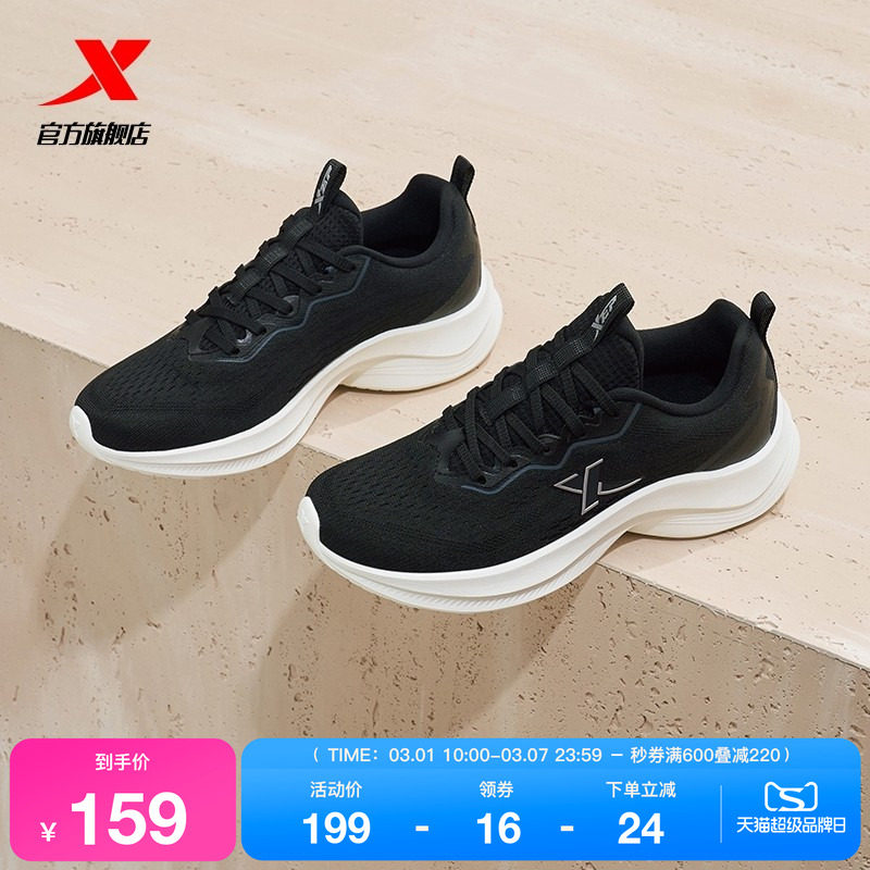 特步女鞋跑步鞋夏季黑色跑步鞋女子轻便减震鞋子运动鞋软底休闲鞋