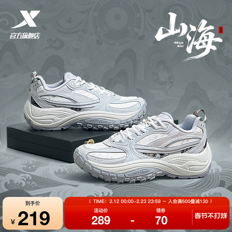 特步新春系列丨山海男鞋冬季休闲鞋厚底复古老爹鞋轻便户外运动鞋