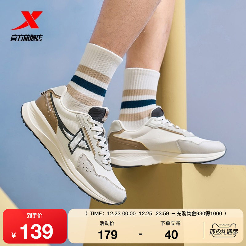 特步X70SE男鞋2025新款轻便百搭复古运动鞋休闲鞋男975119320024