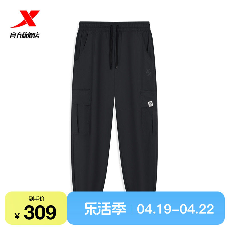 特步运动裤男2025春秋官方潮流男子梭织收口九分裤976229690568