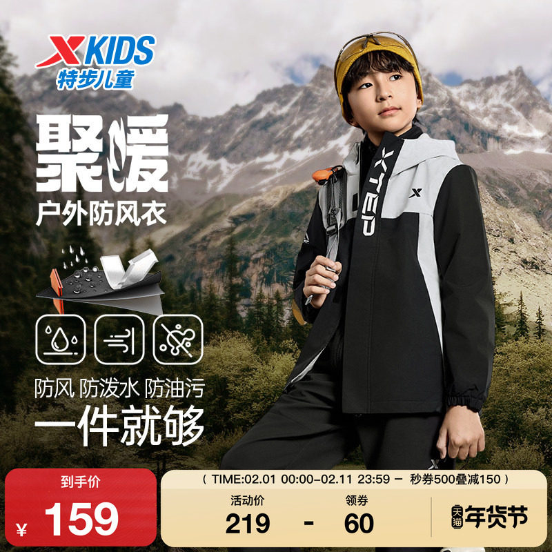 特步童装秋冬新款儿童运动外套男童小中大童防水保暖潮流连帽风衣