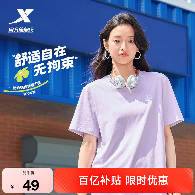 特步圆领短袖T恤男女同款官方新款夏季情侣休闲半袖简约运动体恤