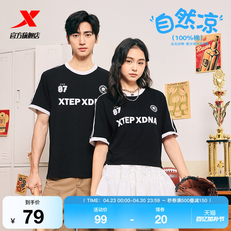 特步复古棉T男女同款新款夏季上衣美式冰丝T恤情侣半袖运动短袖