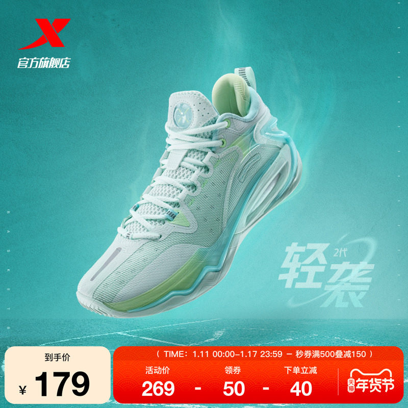 特步轻袭2代 | 后卫篮球鞋官方正品耐磨低帮实战缓震专业运动鞋男