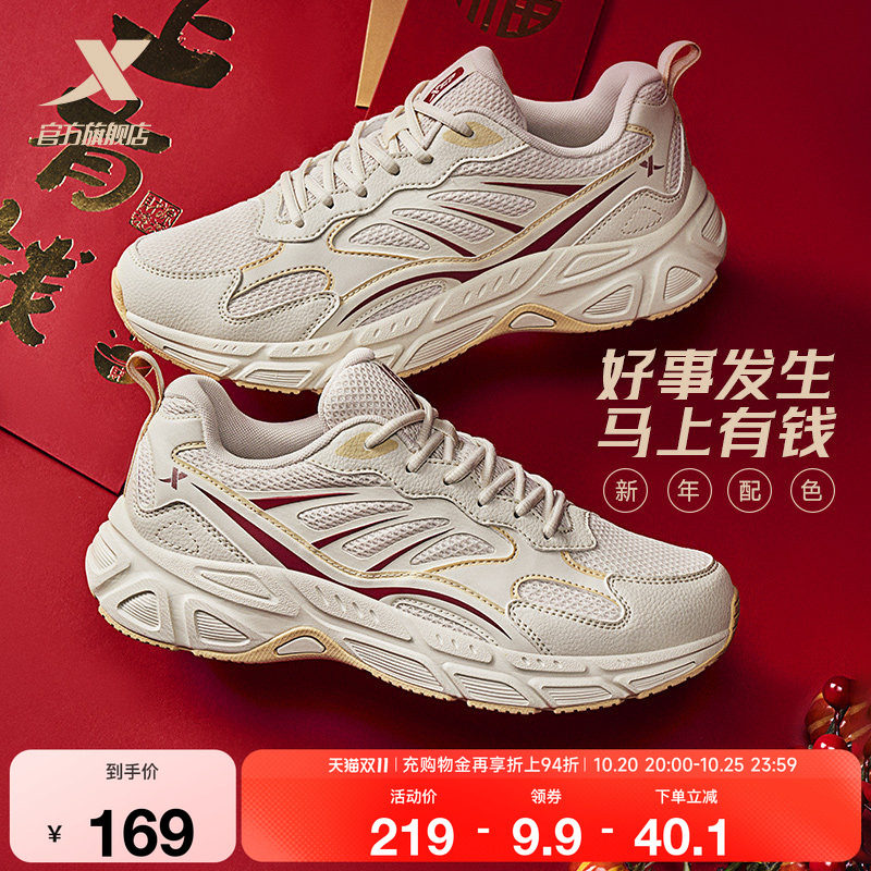 特步马上有钱跑鞋女新年复古百搭