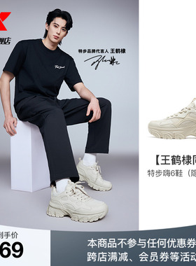 王鹤棣同款丨特步嗨6鞋休闲鞋内增高女鞋正品老爹厚底HIGH6运动鞋