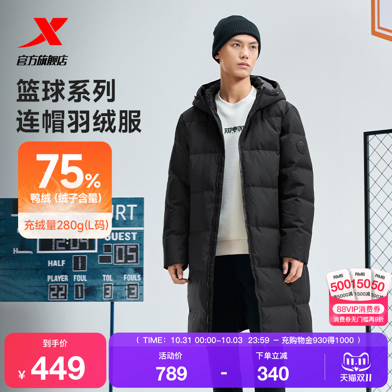 特步中长款鸭绒羽绒服男士新款冬季加绒上衣加厚男装保暖运动外套