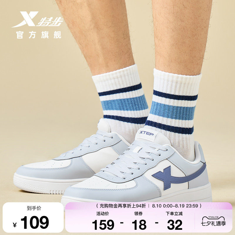 特步空军一号板鞋男鞋夏季