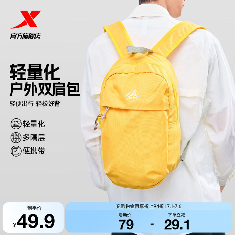 特步双肩包学生书包男运动女电脑包旅游登山包青少年轻便户外背包