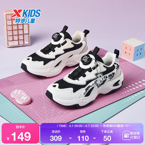 特步童鞋女童鞋子新款春季儿童潮流运动鞋大童旋转钮扣休闲老爹鞋