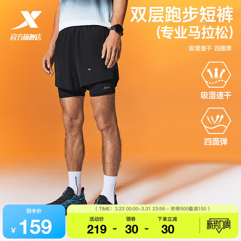 特步两千公里PRO丨短裤男士夏季新款跑步裤马拉松短裤假两件短裤