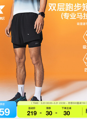 特步两千公里PRO丨短裤男士夏季新款跑步裤马拉松短裤假两件短裤