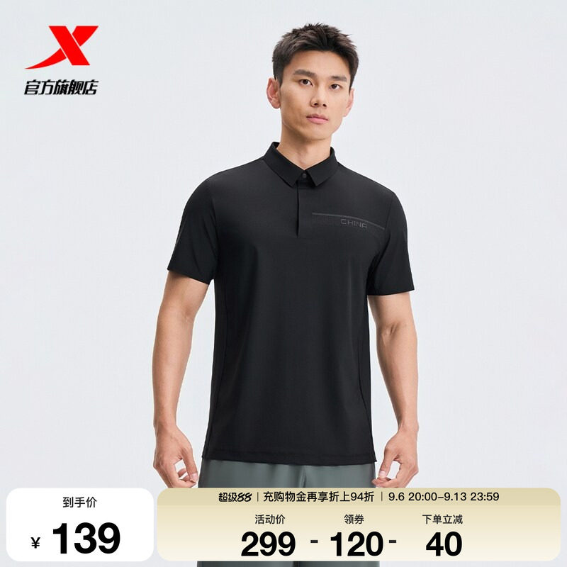特步训练系列 | 冰丝翻领T恤夏季男装运动短袖POLO衫974229020248
