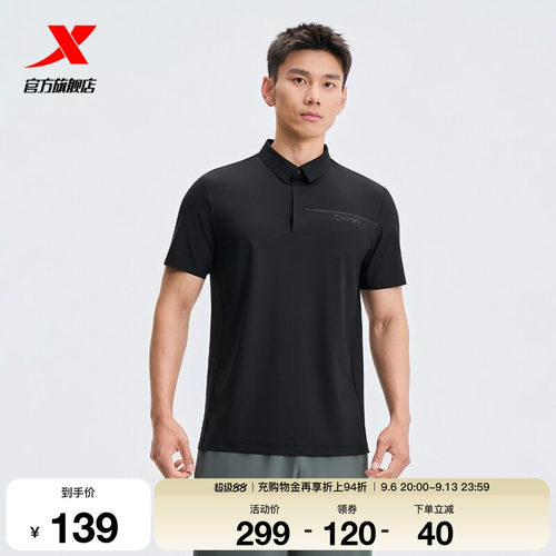 特步训练系列 | 冰丝翻领T恤夏季男装运动短袖POLO衫974229020248