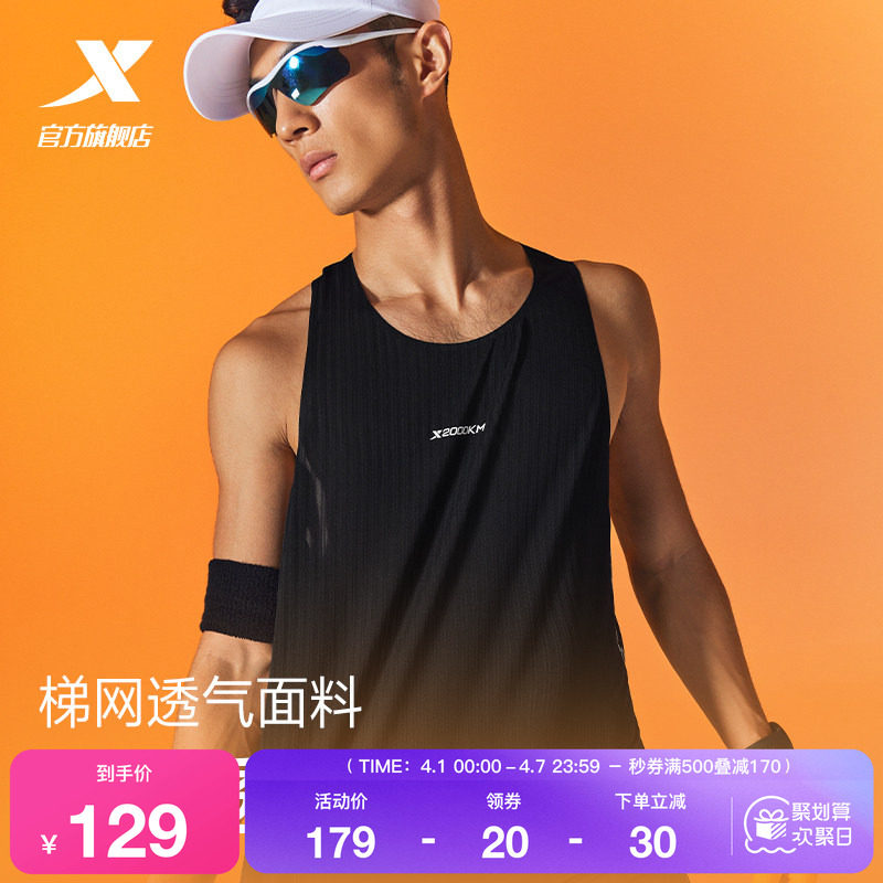 特步两千公里PRO丨背心男2026年夏季新款耐磨上衣2000公里跑步服
