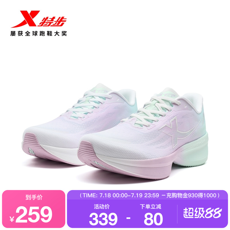 特步致轻9女跑步鞋轻便减震