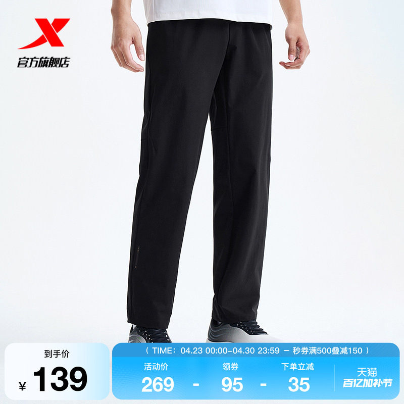 特步运动裤男2025秋季新款梭织健身跑步男子运动长裤975329980582