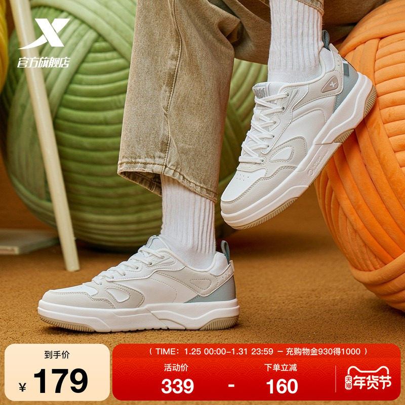 特步星轨板鞋2025冬季新款女士革面保暖休闲鞋厚底增高运动鞋女鞋,运动鞋new,板鞋,淘宝优惠券,粉丝福利购,淘宝优惠卷