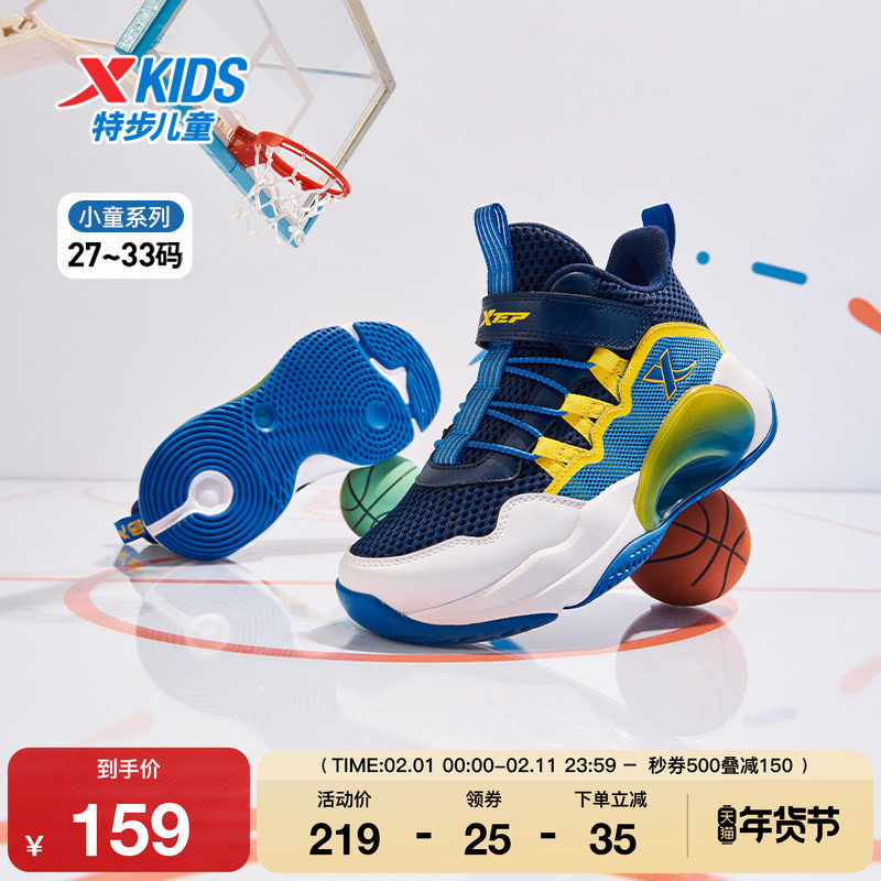 特步童鞋儿童魔术贴篮球鞋春秋新款男童休闲鞋小童防滑耐磨运动鞋