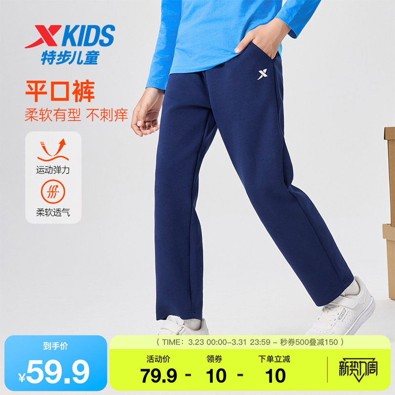 特步童装儿童秋季新款男童女童舒适针织长裤小中大童运动休闲长裤