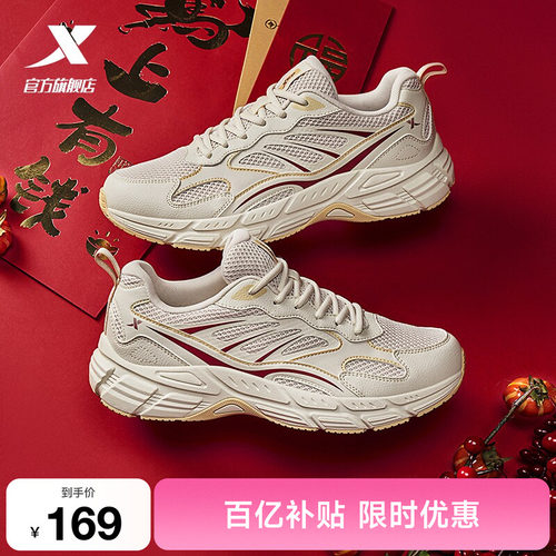 特步马上有钱跑步鞋舒适运动鞋
