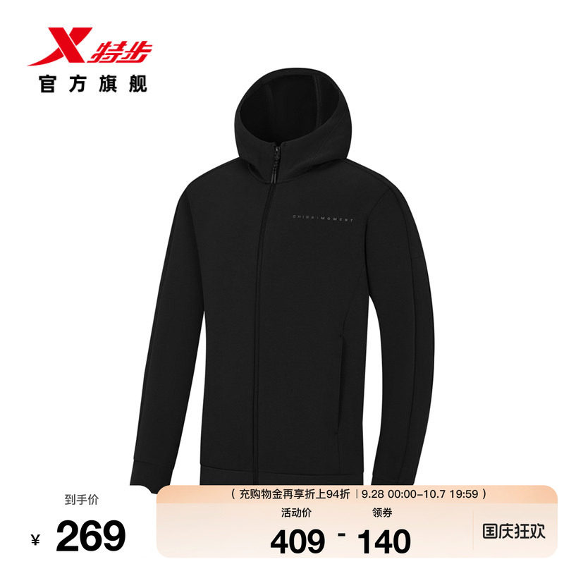 特步健身训练系列丨针织上衣男2026年秋季新款弹力连帽运动服男