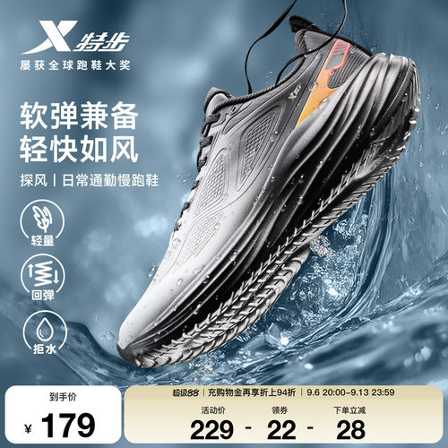 特步探风跑步鞋男鞋革面拒水