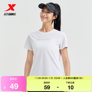 女2025夏季 特步短袖 官方跑步速干圆领针织运动T恤976228010280