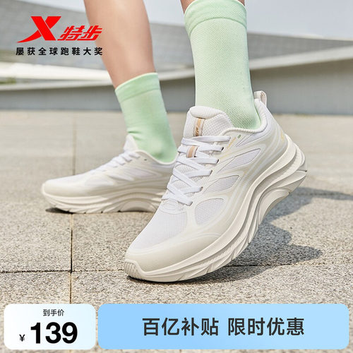 特步轻悦FW丨跑鞋女鞋夏季舒适网面软底跑步鞋减震休闲减震跳绳鞋
