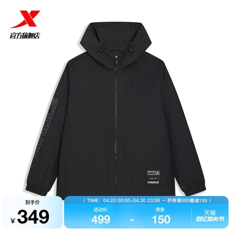 特步外套男2026年春季新款男装防风夹克运动连帽风衣974129160204